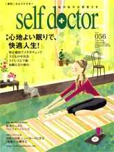 Self doctor vol.56