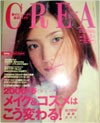 CREA 2000年4月号