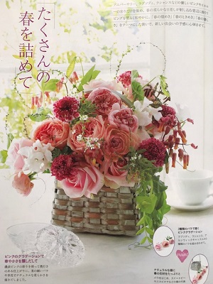 季刊誌「BEST　FLOWER　ARRANGEMENT」春号フォーシーズンズプレス発行