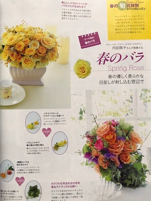 季刊誌「BEST FLOWER ARRANGEMENT」春号フォーシーズンズプレス発行