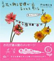 「お花を飾る習慣が子どもを育てる」・・・花育の魅力が詰まった１冊です♪