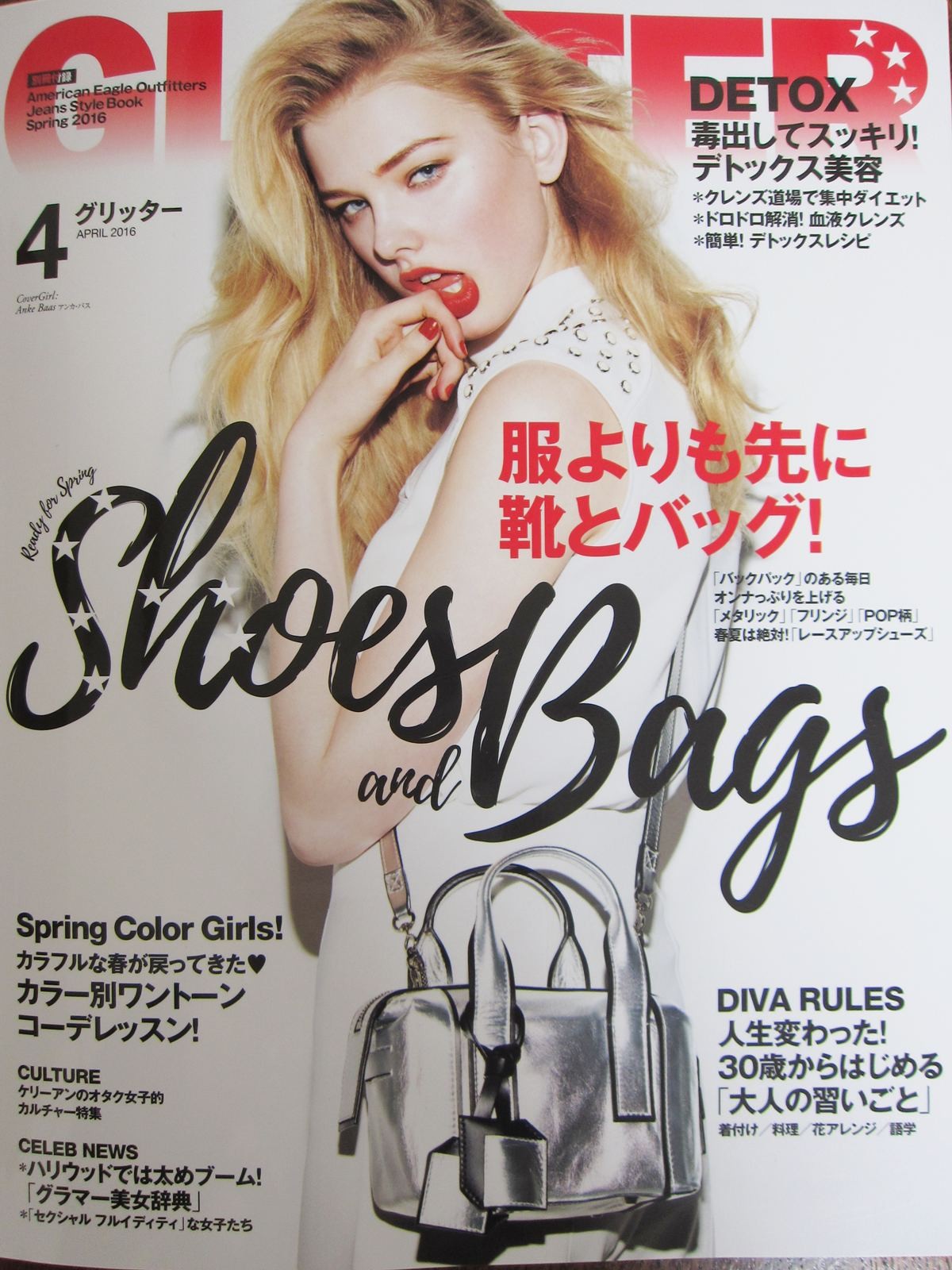 GLITTER 4月号 2016年