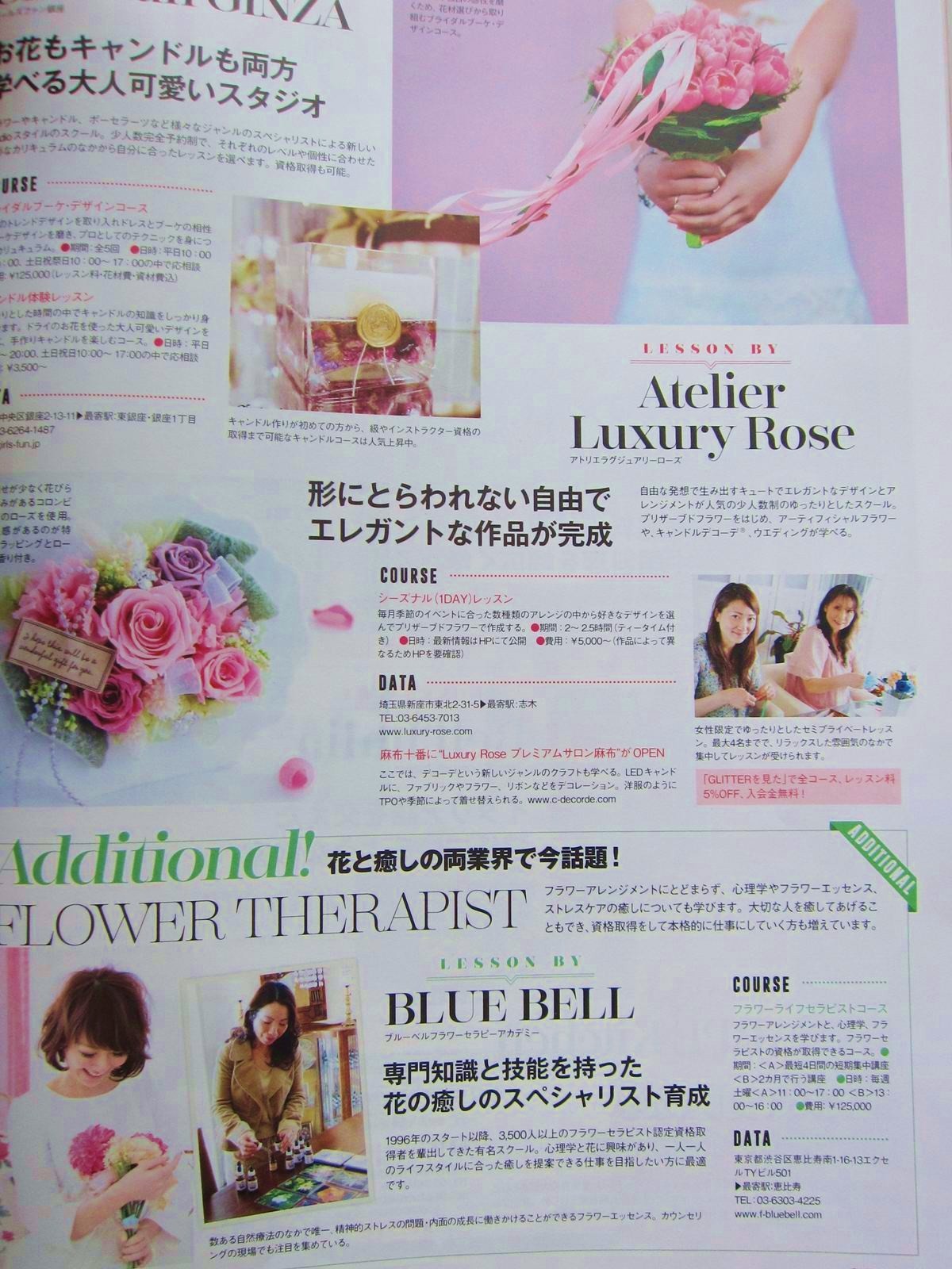 GLITTER 4月号 2016年