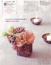 オレンジページ からだの本 vol.11