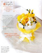 オレンジページ からだの本 vol.9