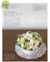 オレンジページ からだの本 vol.8