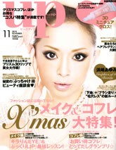 bea's up 11月号