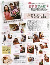 bea's up 11月号