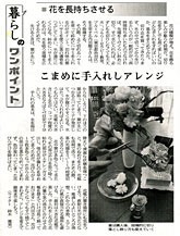 2010年5月15日　日本経済新聞
