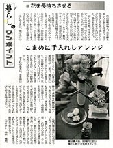 2010年5月15日 日本経済新聞
