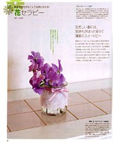 オレンジページ からだの本 vol.5