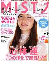 MISTY　3月号　2010