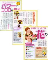 Healthy TALK 4月号