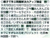 広報すぎなみ 2009年8月21日