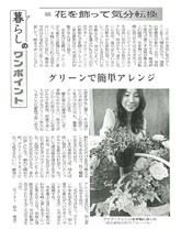 日本経済新聞 2009年6月20日