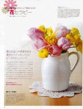 オレンジページ からだの本 vol.1
