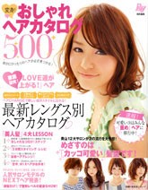 Ray特別編集　変身！おしゃれヘアカタログ500