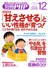 別冊PHP 12月号 2008