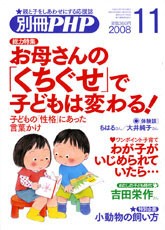 別冊PHP 11月号 2008