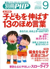 別冊PHP 9月号 2008