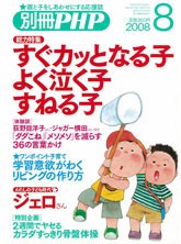別冊PHP 8月号 2008