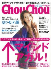 chou chou 6月号 2008