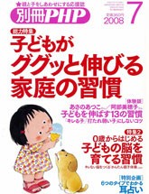別冊PHP 7月号 2008