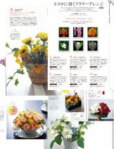 花ぐらし 夏号 2008