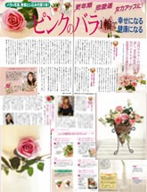 健康 7月号 2008