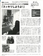からだにいいこと 5月号 2008