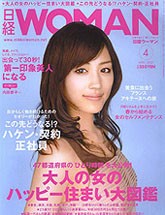 WOMAN　4月号　2007