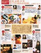 たまごクラブ 11月号 2007
