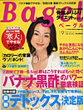 Bagle 9月号 2006