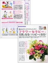 Bagle 9月号 2006