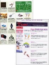 25ans 6月号 2006