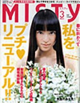Misty 3月号 2006