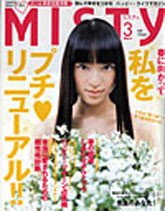 Misty　3月号　2006