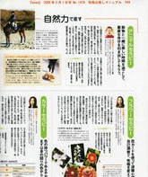 anan　2月号　2006