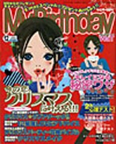 My Birthday 12月号 2005