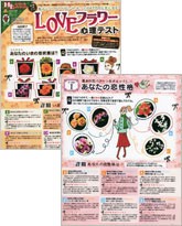 My Birthday 12月号 2005