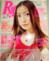 RAY 7月号 004