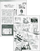 日経WOMAN 4月号 2004